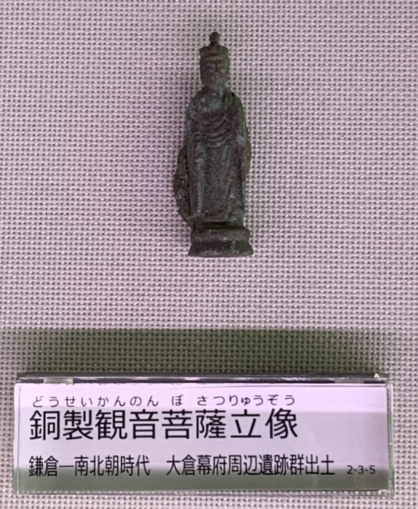 鎌倉幕府跡出土の観音菩薩像