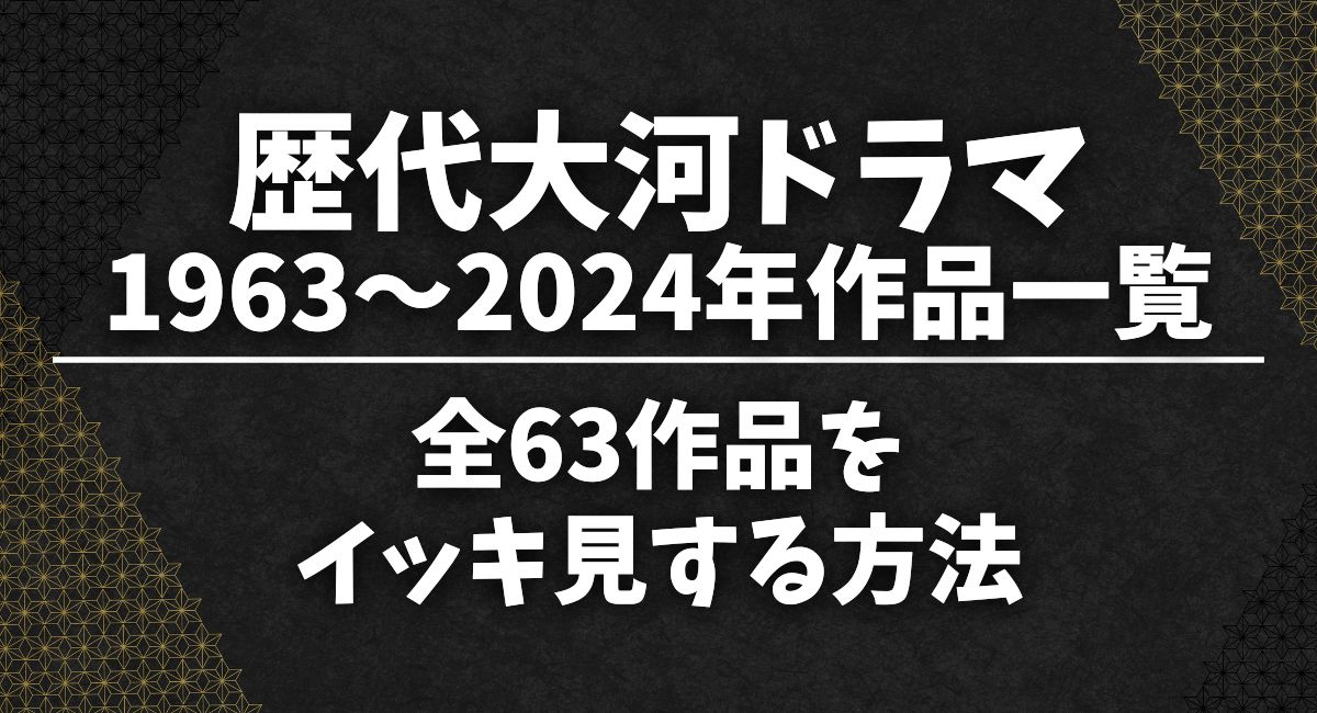 まひろ（吉高由里子）の元にききょう（ファーストサマーウイカ）が訪ねてきて、亡き后・定子の思い出を綴った「枕草子」から一条天皇（塩野瑛久）の関心を奪ったまひろの物語への思いを打ち明ける。その後、まひろは物語の次の構想を練り始めるが、道長（柄本佑）から新たな提案を受け…一方、中宮・彰子（見上愛）と親王に対する呪詛の形跡が見つかり、伊周（三浦翔平）の関与が明らかに。天皇は道長に相談して処分を検討するが…