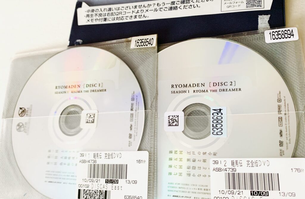 龍馬伝DVD2枚