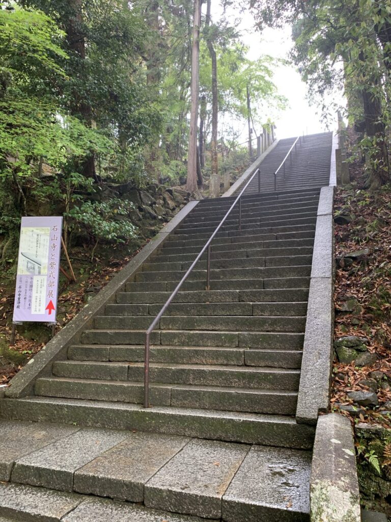 石山寺・本堂に向かう階段