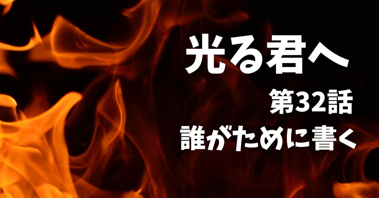 『光る君へ』32話”誰がために書く”ネタバレあらすじ