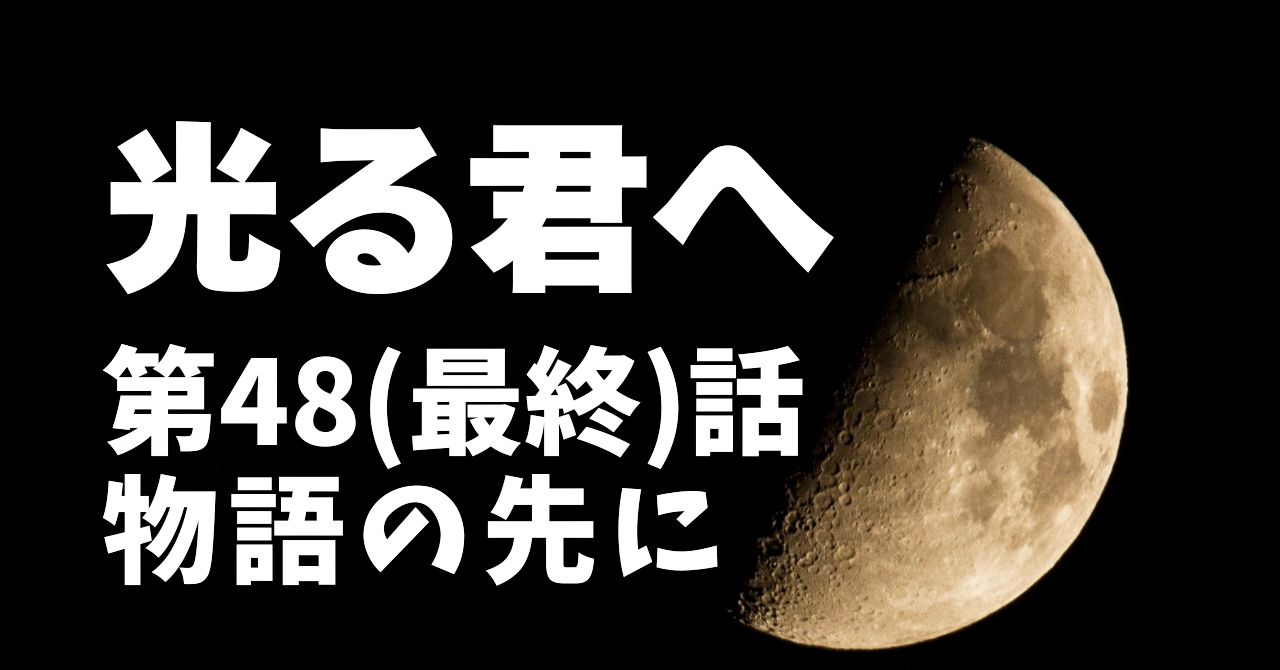 『光る君へ』最終話”物語の先に”