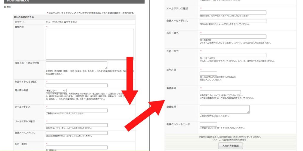 今持っている2枚のDVDはどうすればいいのか、ふと思考停止する