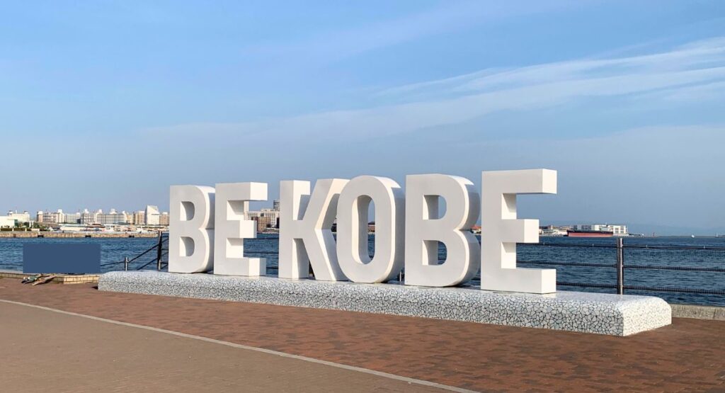 BE KOBEモニュメント