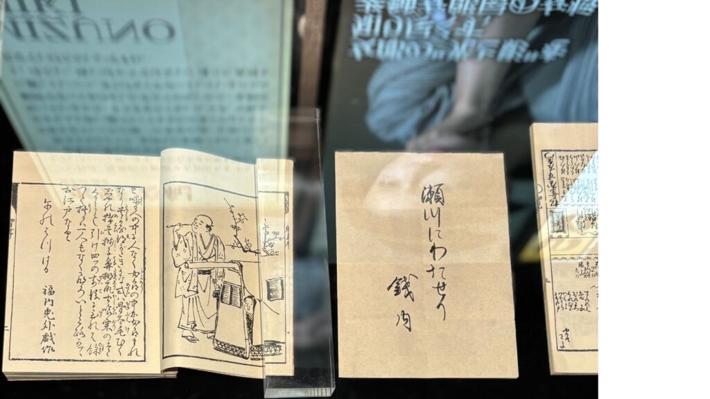 平賀源内が序文を書いた『吉原細見嗚呼御江戸』(大河ドラマ館にて撮影)