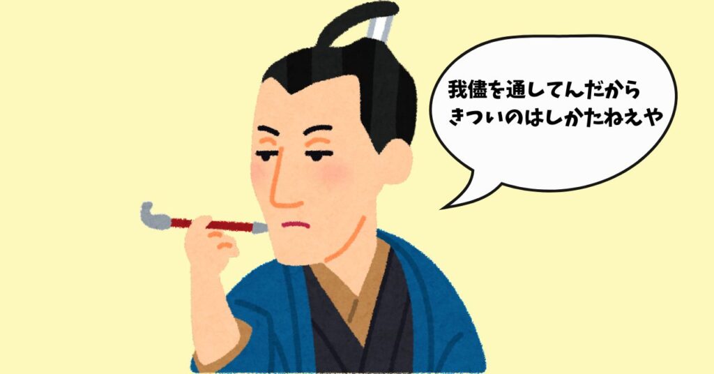 平賀源内の名言