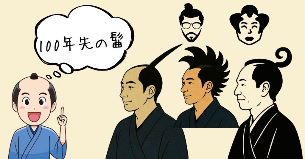 100年先の髷(まげ)を想像してみた。