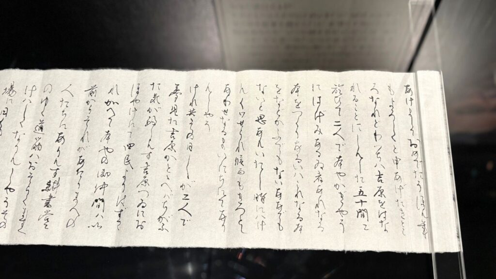 瀬川が蔦重に書いた手紙