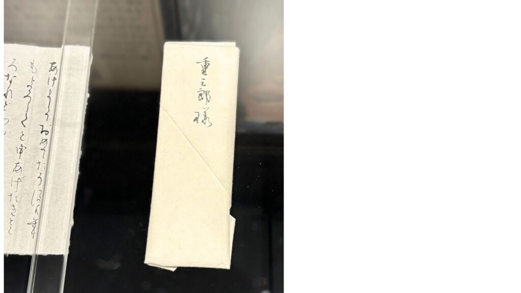 封筒も展示されてました。宛名を見るだけで切ないです。