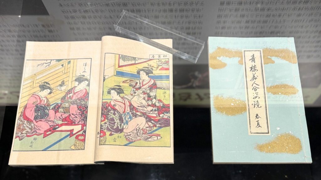 『青楼美人合姿鏡』も展示されています。