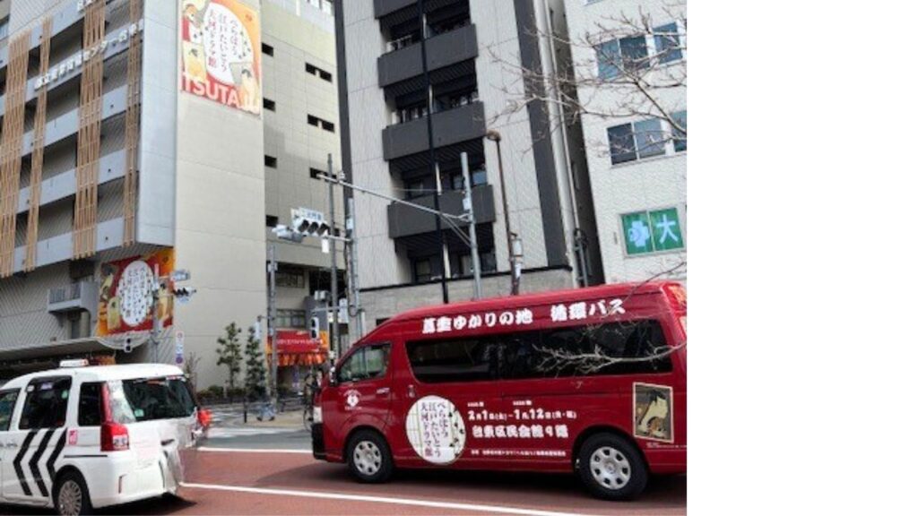 大河ドラマ館の巡回バス