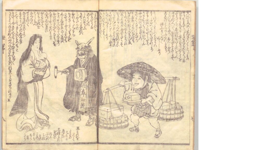 豆腐小僧『化物気質』国立国会図書館デジタルコレクション