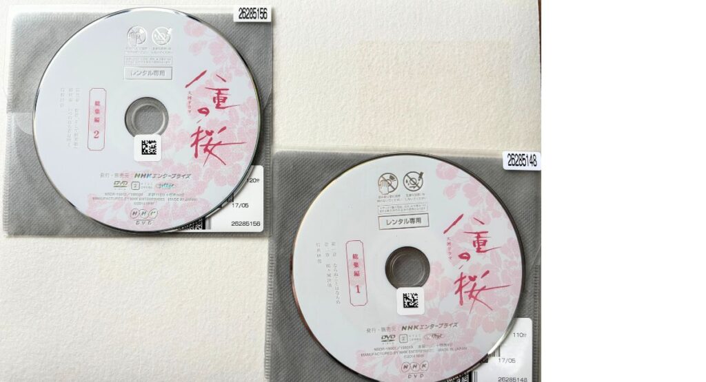 『八重の桜』総集編DVD1.2巻