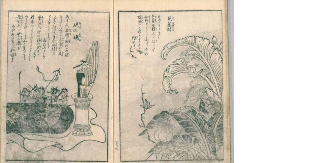 『画図百鬼夜行』鳥山石燕:国立国会図書館デジタルコレクションより