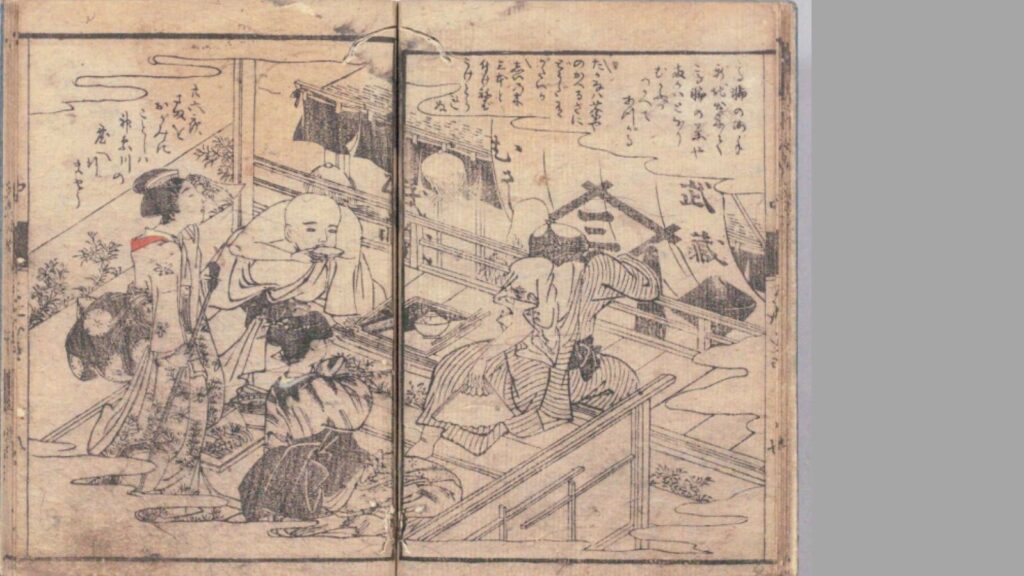 朋誠堂喜三二作『長生き見度記』恋川春町画