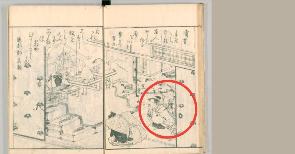 『絵本吾妻抉(1797年)』:国立国会図書館デジタルコレクション