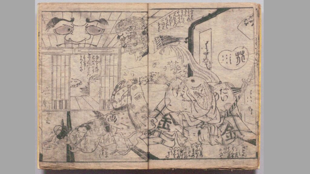 恋川春町『辞闘戦新根(ことばたたかいあたらしいのね)』
