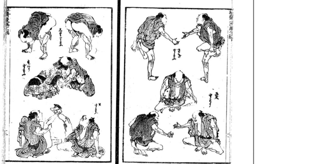 『北斎漫画』:国立国会図書館デジタルコレクションより