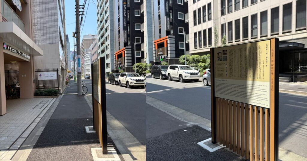 日本橋「耕書堂」案内板