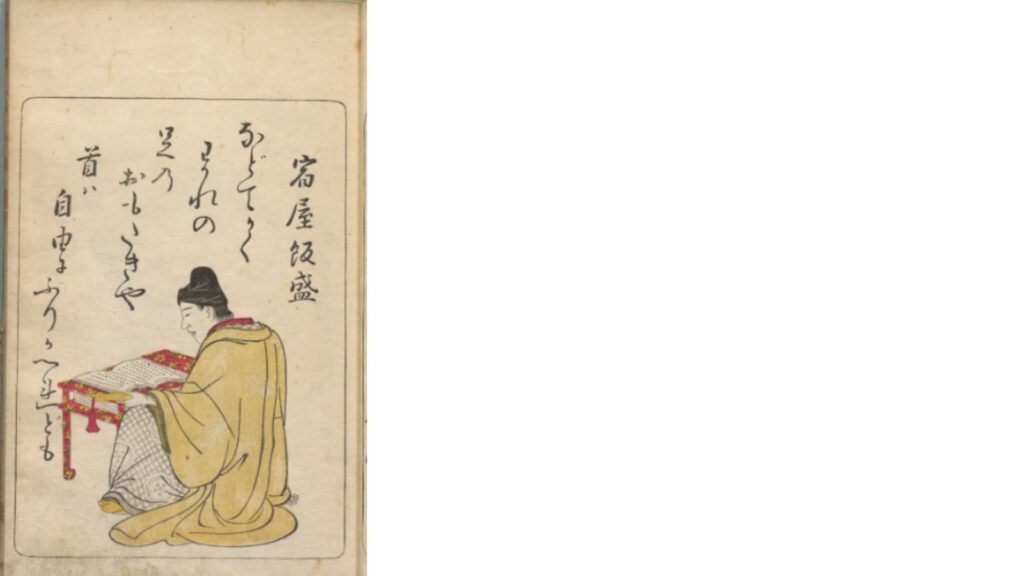 『吾妻曲狂歌文庫』宿屋飯盛:国立国会図書館デジタルコレクションより
