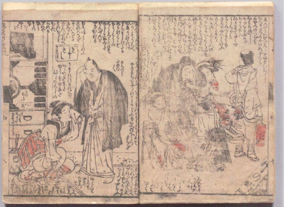 『江戸生艶気樺焼』右から14～15ページ：国立国会図書館デジタルコレクションより