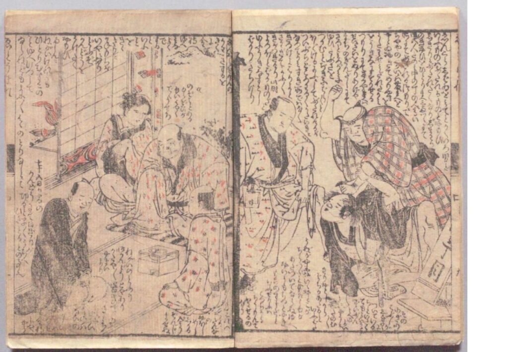 『江戸生艶気樺焼』右から18～19ページ：国立国会図書館デジタルコレクションより