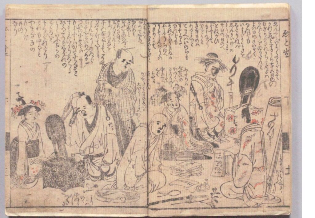 『江戸生艶気樺焼』右から22、23ページ：国立国会図書館デジタルコレクションより