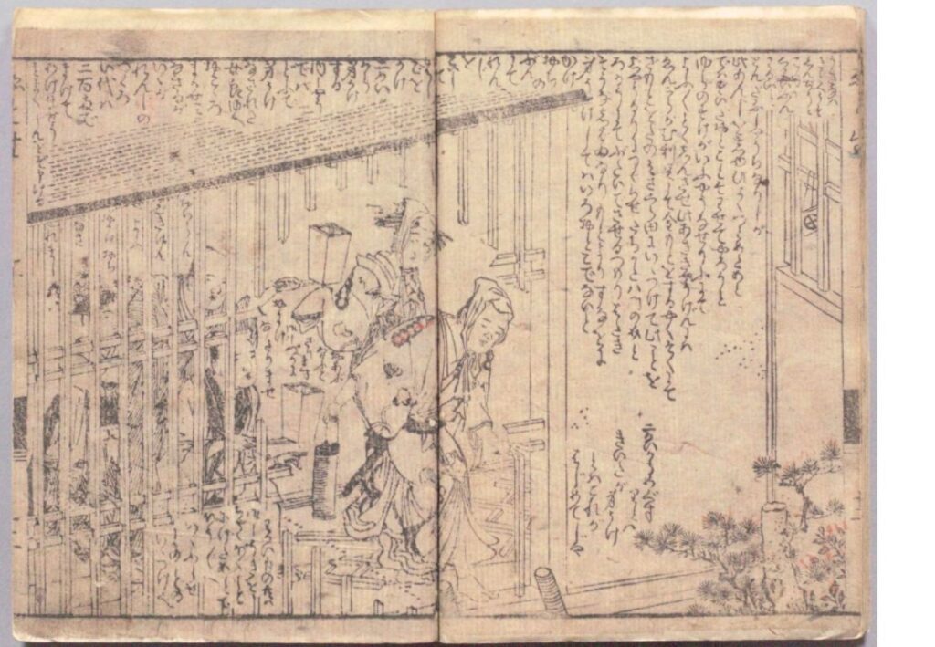 『江戸生艶気樺焼』右から24、25ページ：国立国会図書館デジタルコレクションより