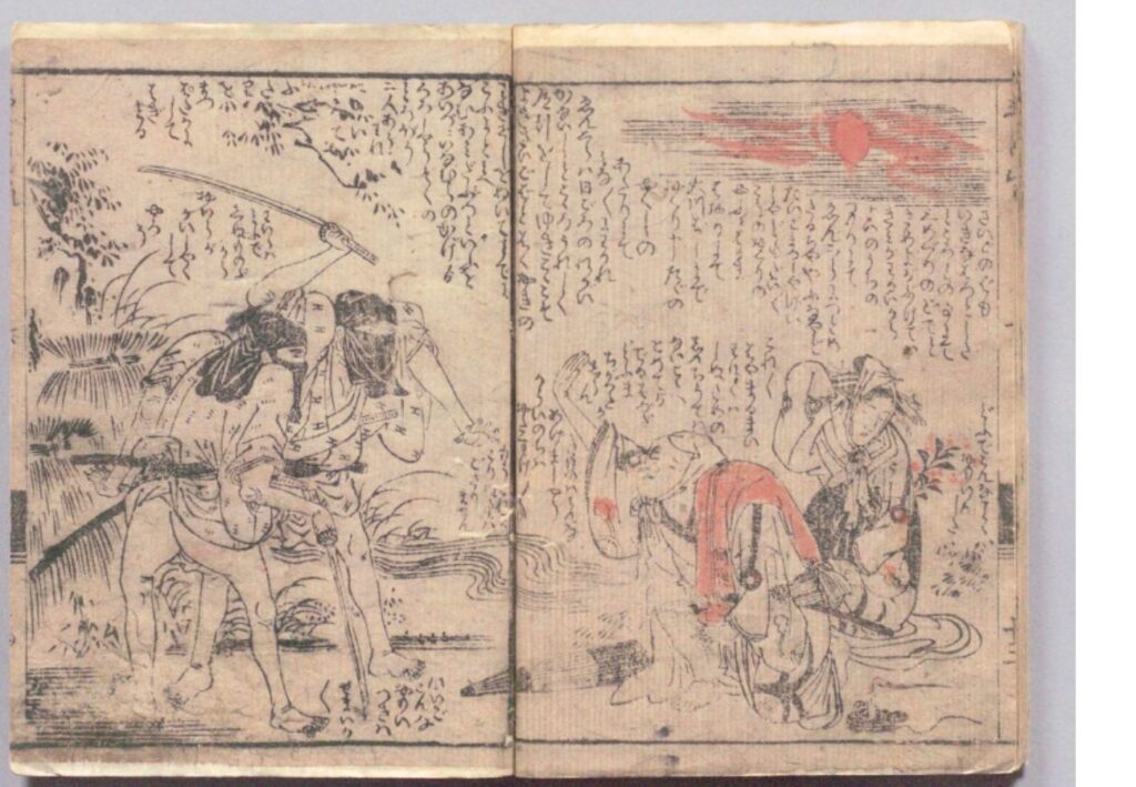 『江戸生艶気樺焼』右から26、27ページ：国立国会図書館デジタルコレクションより
