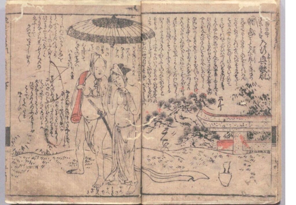 『江戸生艶気樺焼』右から28、29ページ：国立国会図書館デジタルコレクションより