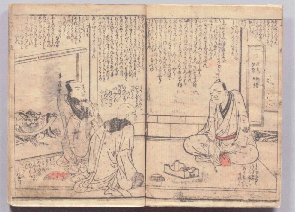 『江戸生艶気樺焼』右から2～３頁目：国立国会図書館デジタルコレクションより