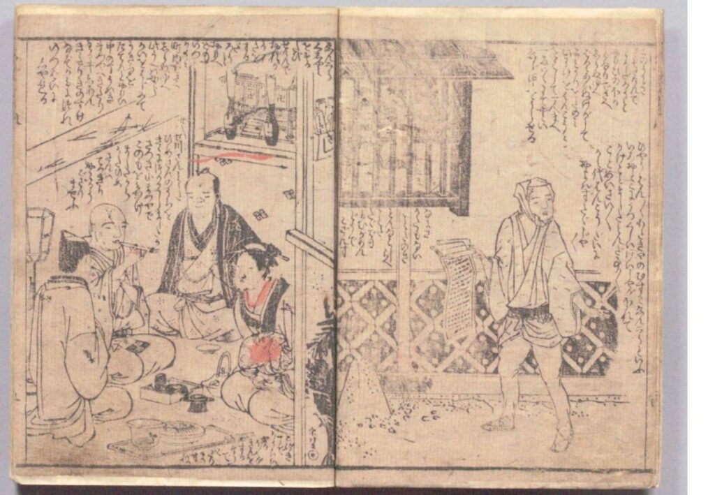 『江戸生艶気樺焼』右から8～9ページ：国立国会図書館デジタルコレクションより