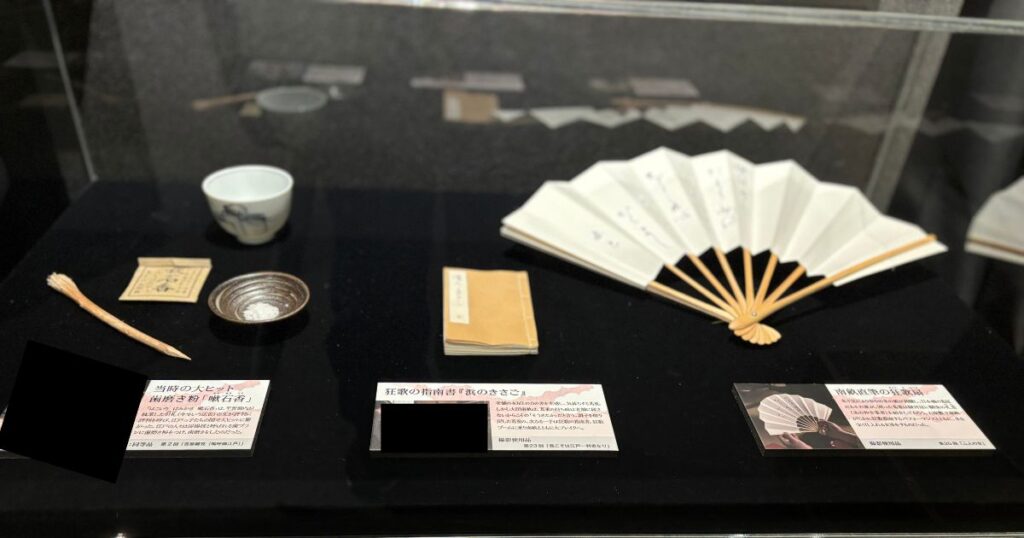 源内先生の名残りの歯磨き漱石香と、狂歌の指南書『濱のひさご』、南畝の扇