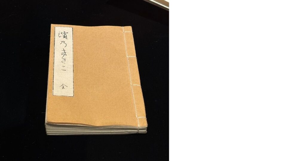 狂歌の指南書『濱のひさご』
