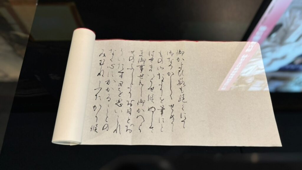 「花のかかりのなきよう」と新之助に送ったうつせみの文