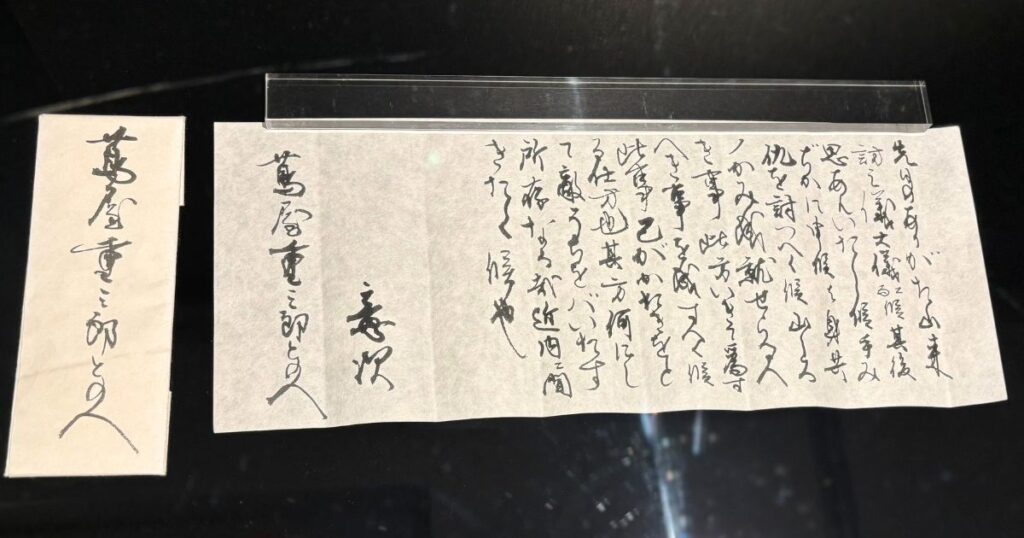江戸城コーナーの展示：田沼意次が蔦重に宛てた文