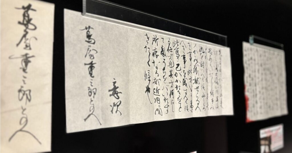 意次の文の隣には源内先生の遺稿が展示