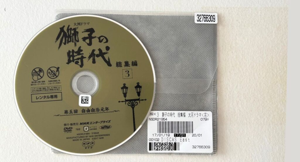 『獅子の時代』総集編第3巻