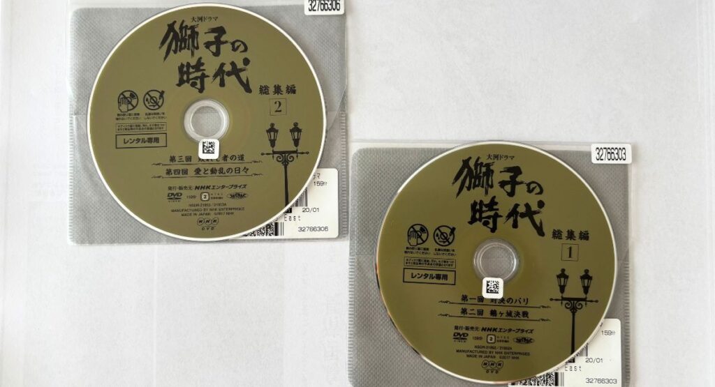 『獅子の時代』総集編DVD2巻