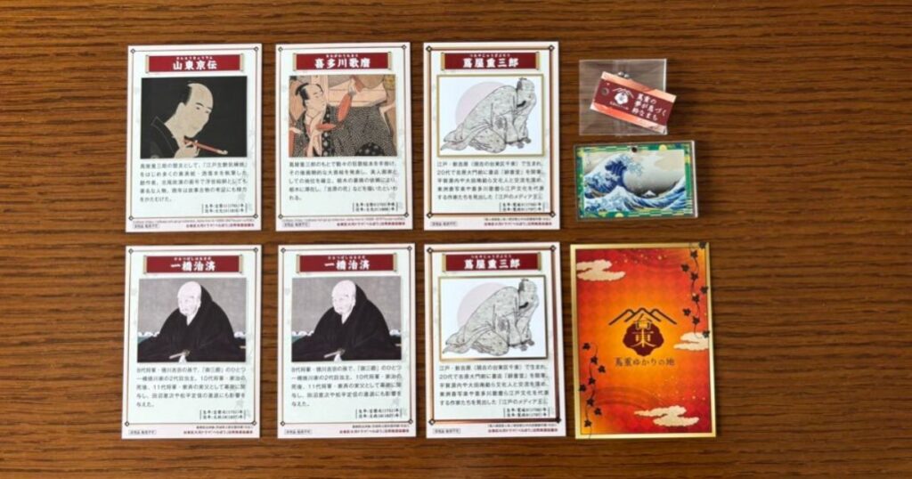 「べらぼう」の登場人物のカード