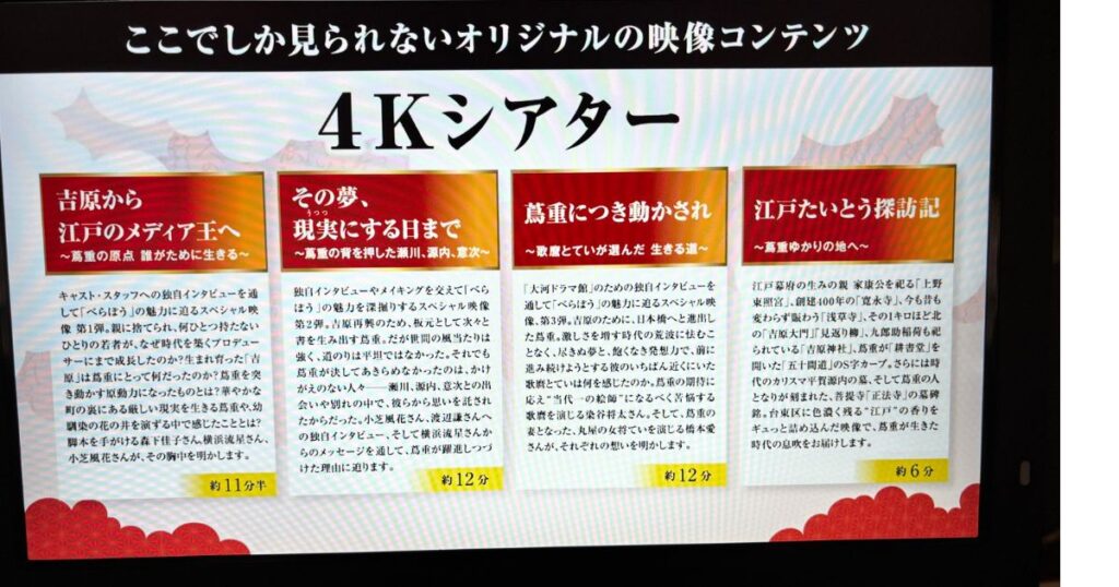 水曜日は4Kシアターで全部見