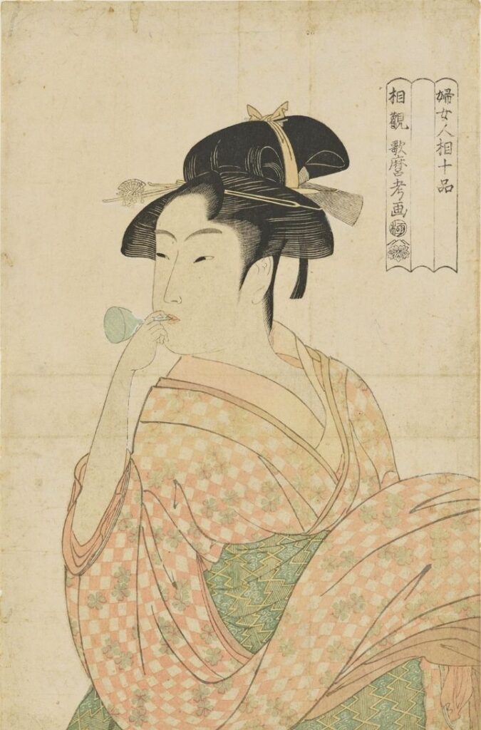 婦女人相十品・ポッピンを吹く娘