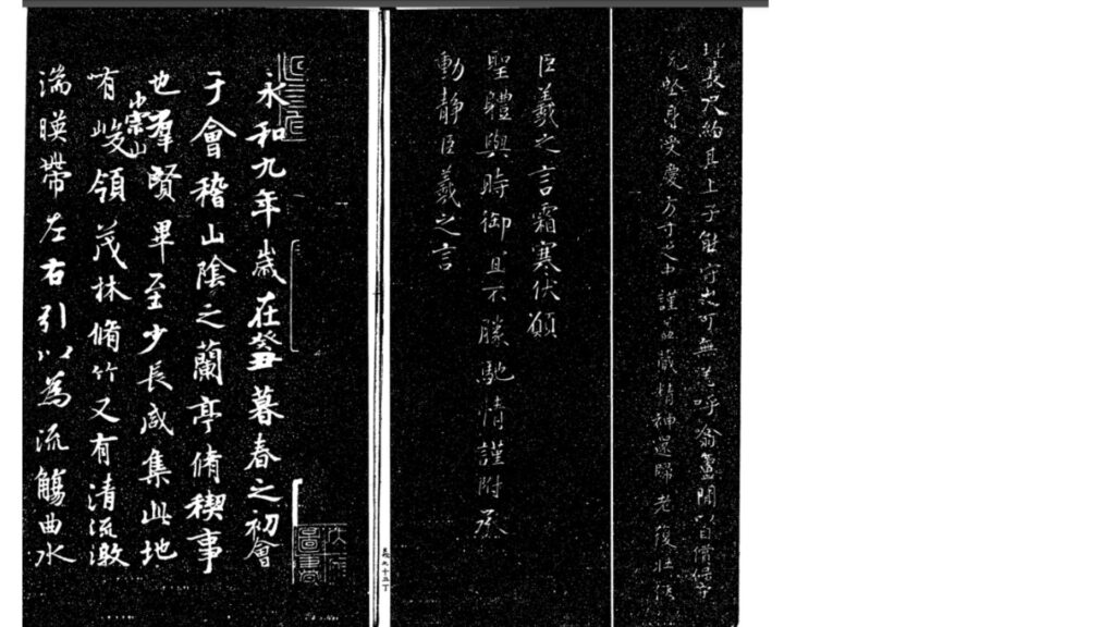 王義之の「蘭亭序」