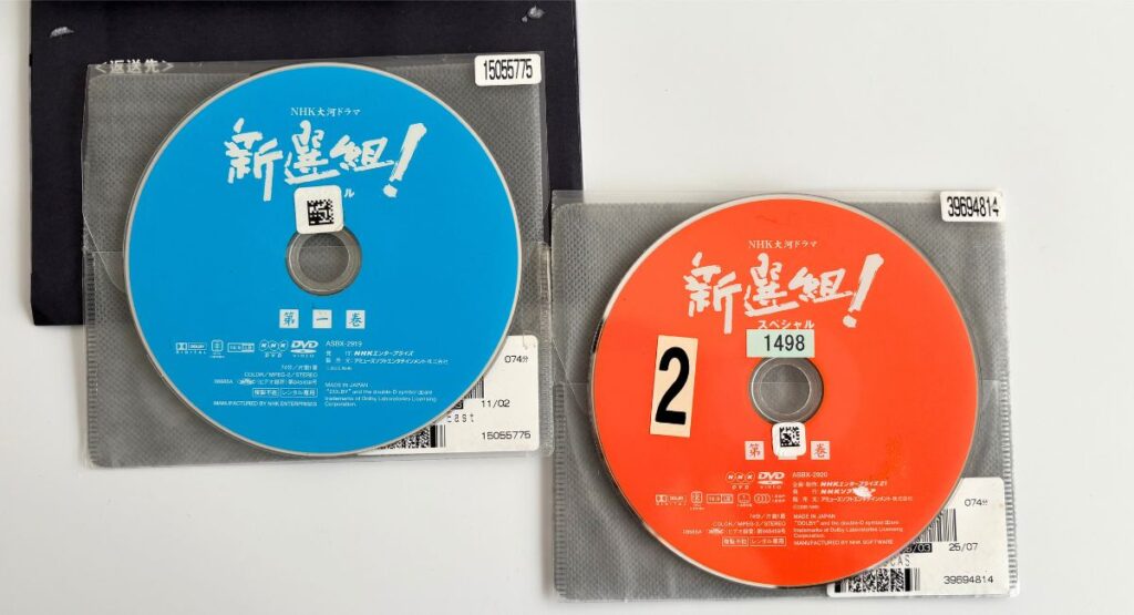 『新選組！』総集編DVD1巻、2巻