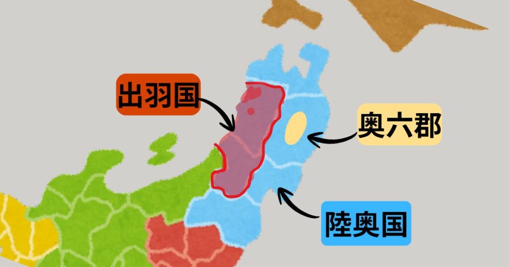 「炎立つ」の時代の勢力図