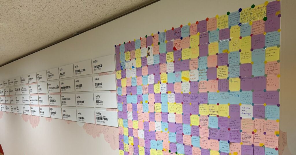 大河ドラマ館 来館者のメッセージコーナー