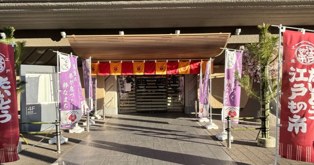 台東区民会館入口。門松が出迎えてくれます。