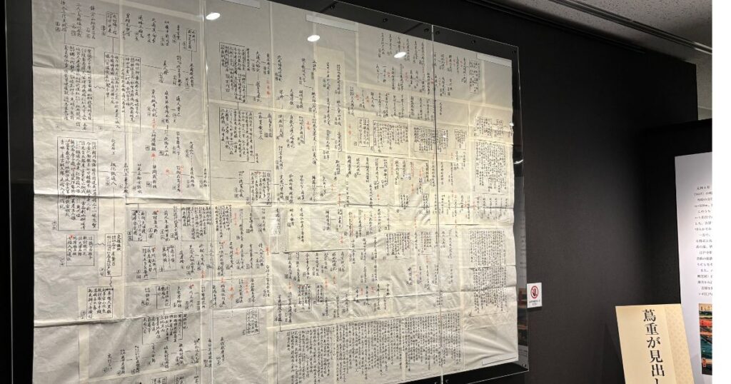 おていさんだ3日がかりで作った「本の系図」