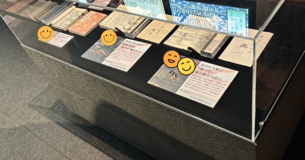 蔦重が携わった本の数々