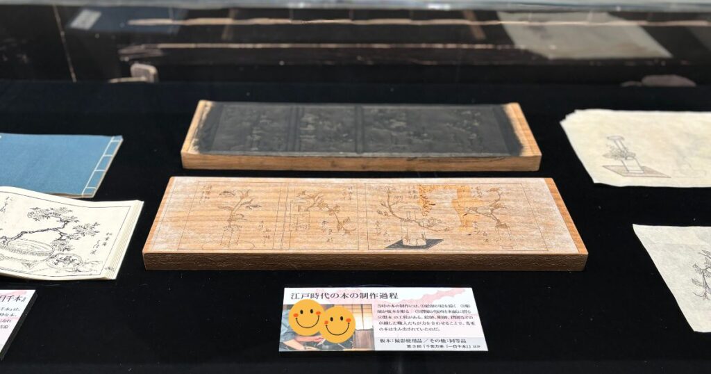 一目千本の版木